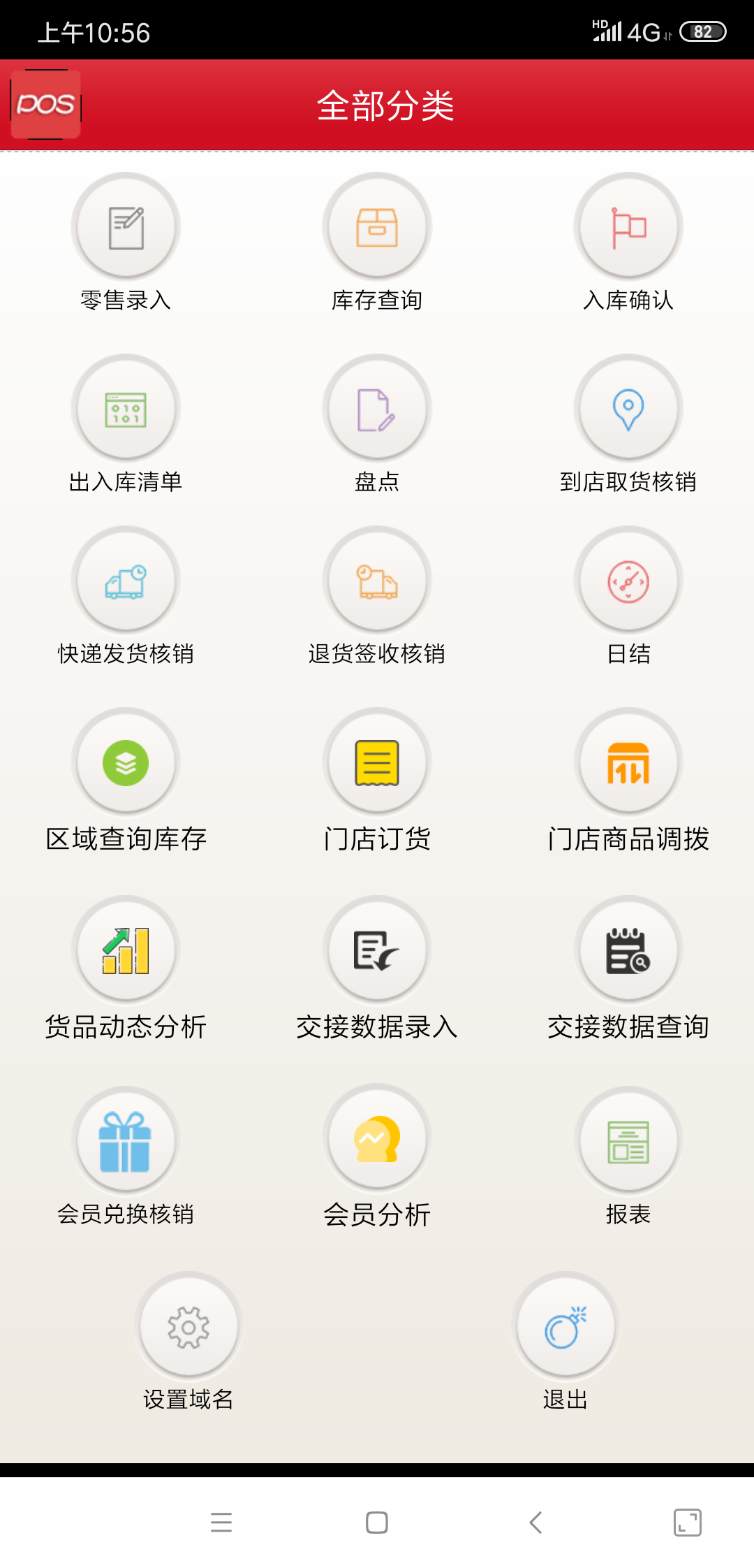 服装POS PDA功能列表